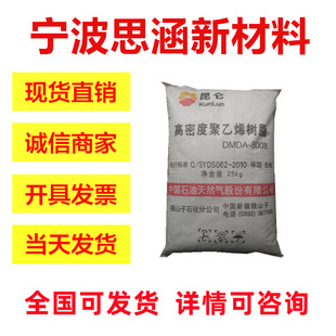 Spot Hdpe Dushanzi Petrochemical Dmda-8008H Injection Molding Grade Bottle Cap Material Trash Can Polyethylene Raw Material