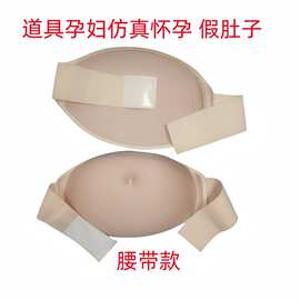 假孕肚假孕妇肚子道具假肚子仿真怀孕假海绵无痕设计