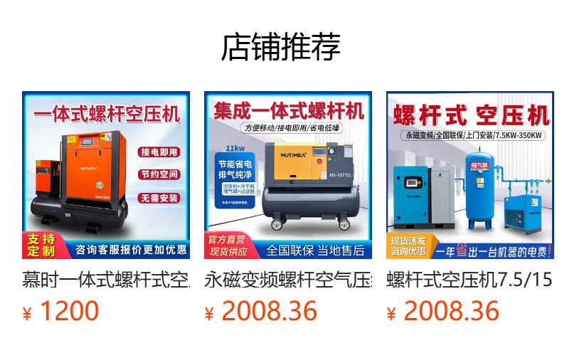 Integrated air compressor with air tank, permanent magnet variable frequency air compressor, industrial-grade screw-type silent air compressor