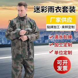分体雨衣/披;连体雨衣/披