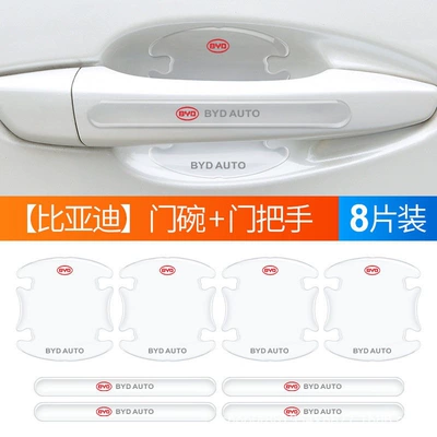 Anti-Scratch Sticker, Transparent Door, Car paint protective film - thickened-byd-4-door-bowl-4-handles8-pieces-in-total-default-item