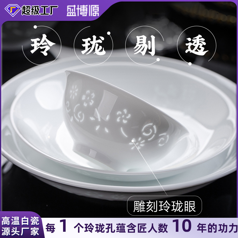 景德镇高白瓷玲珑釉下彩餐具高级感家用轻奢中式陶瓷碗碟盘套装
