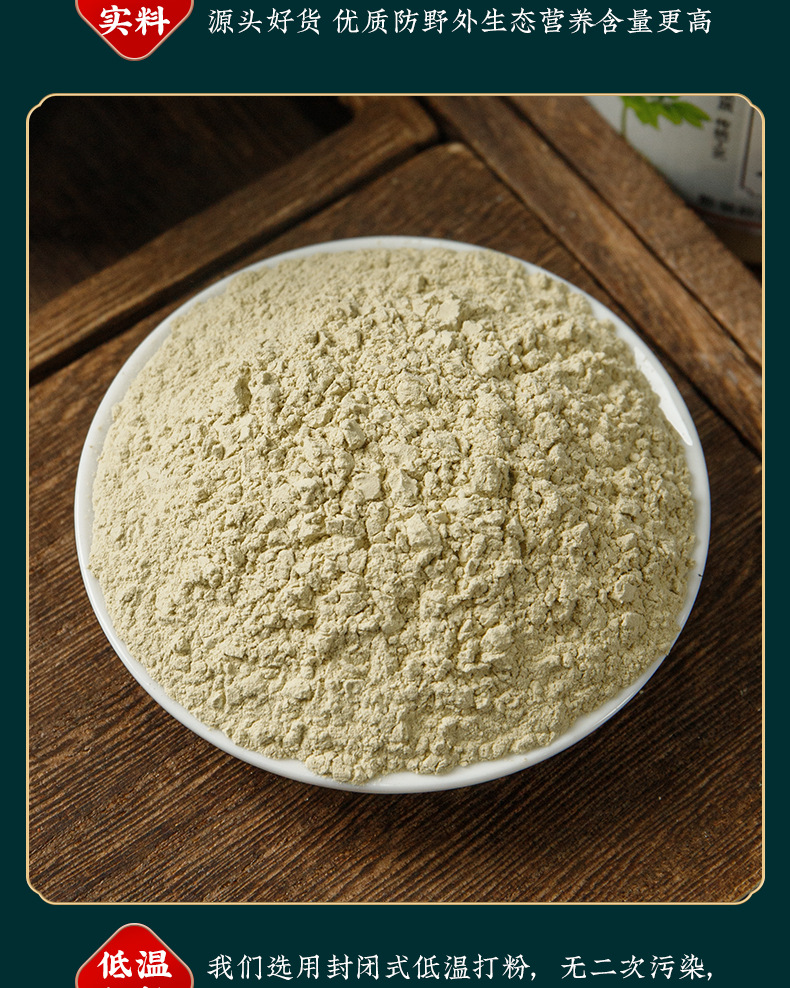 San Qi Powder (Panax notoginseng) — Yunnan Wenshan Spring Root Herbal Powder, 100g Jar details