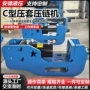 卧式型压一体机压套机
