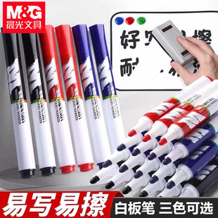 Chenguang Awmy2201 Whiteboard Pen Easy to Erase Office Conference Pen Kidsren's Teacher Blackboard Pen Water-Based Marker Pen Erasable
