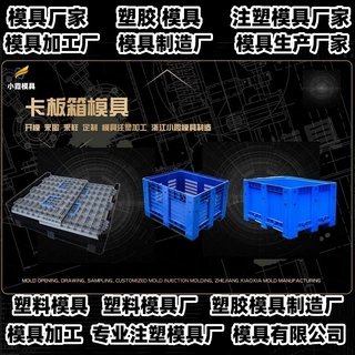 模具设计和制造 户外垃圾桶模具 注塑生产公司 注塑塑料厂