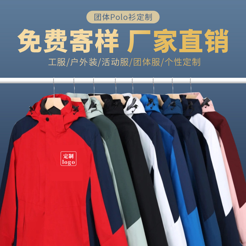 Invierno 3 - en - 1 ropa de asalto personalizada logotipo de terciopelo interior dos piezas conjunto de chaqueta extraíble ropa de trabajo personalizada