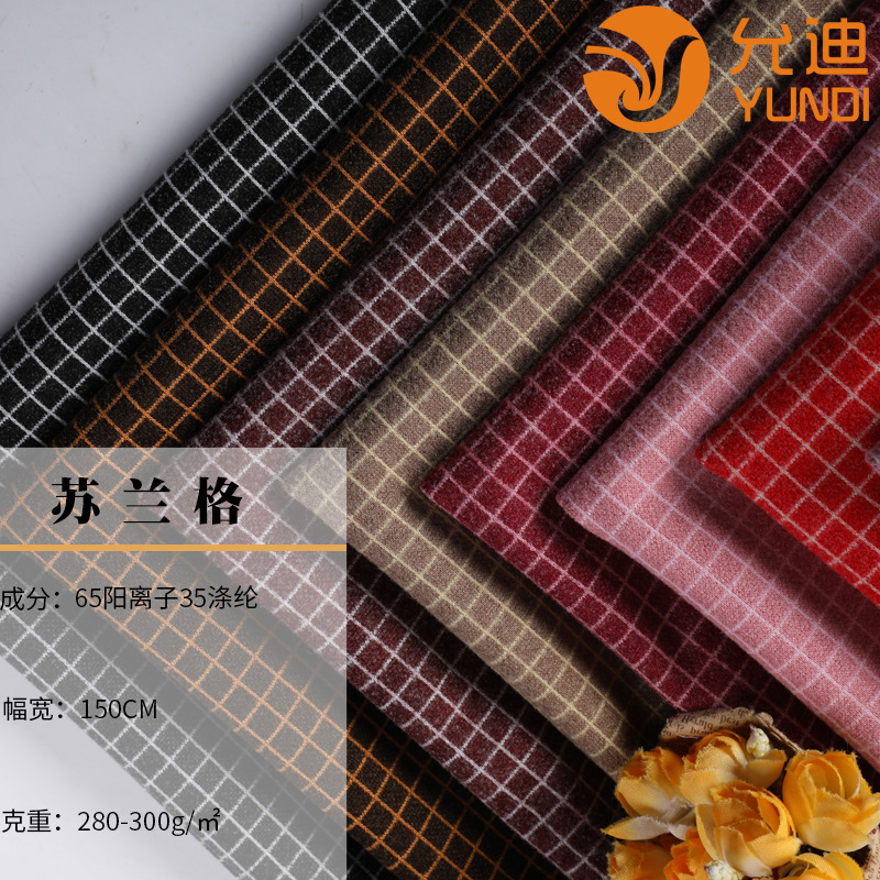现货苏兰格格子毛呢布料 秋冬外套裙装大衣面料 单面双色毛呢面料