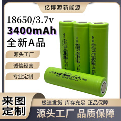 創明18650リチウム電池3400mah 3.7v瞬間5C持続3C電動玩具移動電源シェーバー