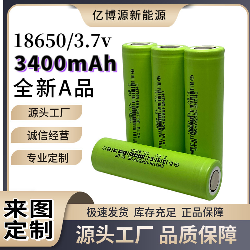 創明18650リチウム電池3400mah 3.7v瞬間5C持続3C電動玩具移動電源シェーバー|undefined