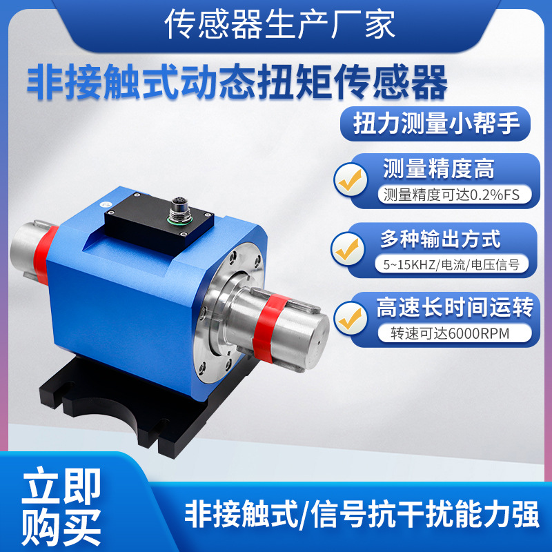 ¡��NJL-306��̬Ť�ش�����ճ�ȼƵ綯������ȼ����תŤ��������