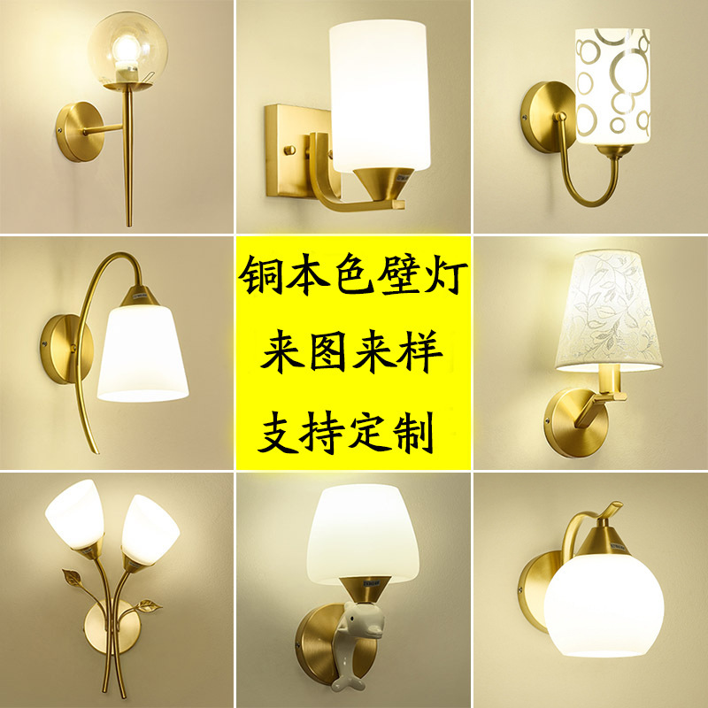 led Copper Wall Lamp Bedside Modern Simple Nordic Bedroom Light Luxury Living Room TV Background Wall Aisle Staircase Light