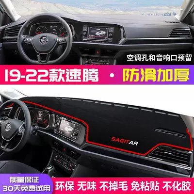 Console Dashboard Light-Proof Mat, Heat-Insulating | Günəş əleyhinə siperlik - 19-22-models-new-sagitar-upgraded-thickened-anti-slip-model-front-window-red-edge