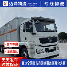武汉黄石十堰宜昌襄阳到杭州物流公司 整车零担货运专线物流