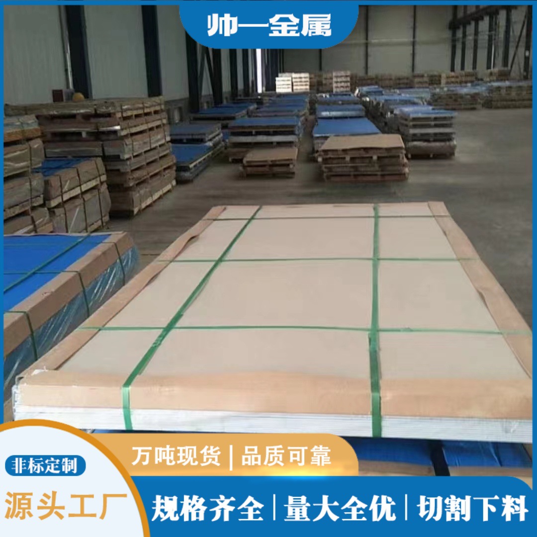 供应西南5A02-O态铝合金板5A02H112软态铝板 表面光亮 现货可切割