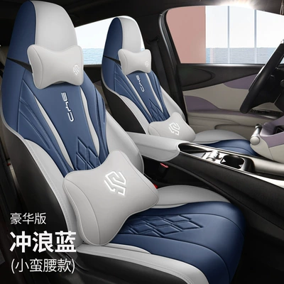 all-inclusive car cushion 2023 seat, Modelə uyğun (Original) oturacaq örtükləri - surfing-blue-half-pack-small-waist-deluxe-edition-byd-dolphin