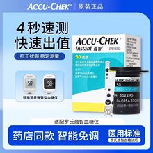 罗-氏逸智血糖试纸50片医用测试仪进口家用免调精准血糖仪正品