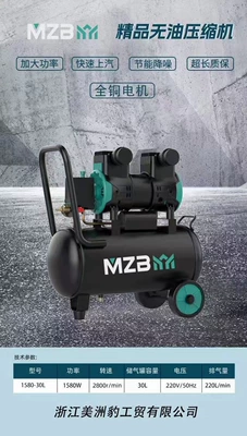 Decoration Air Pump, Hava kompressorları - 1580h-30