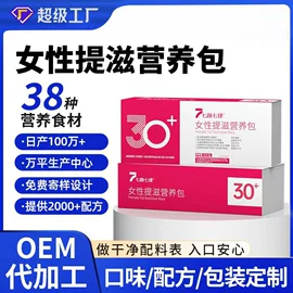 复合保健产品;保健食品;蛋白粉氨基酸