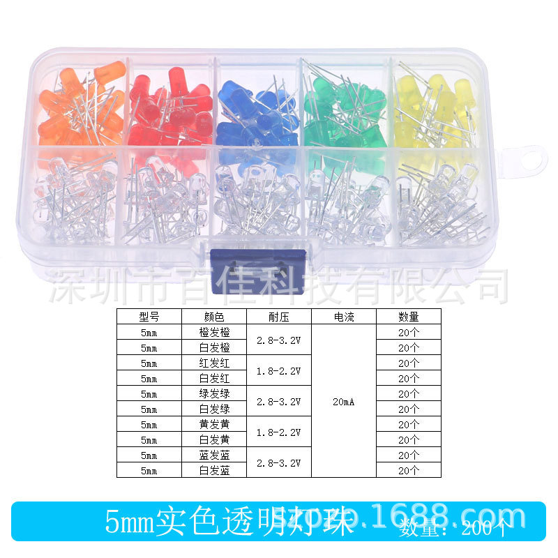 200个5mm 红绿黄橙蓝透明 LED圆形发光二极管盒装