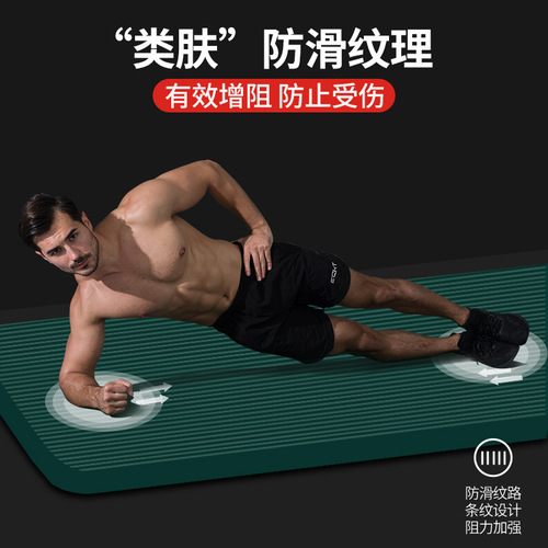 Men's yoga mat, fitness mat, extended, widened and thickened, home dance mat, NBR sports mat, gym fitness mat
