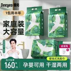 【万人推荐】德佑洗脸巾飞鸟款悬挂美容院卸妆洁面擦脸巾加厚加大