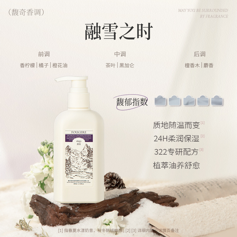 roopy润培身体乳伴手礼女夏日清爽保湿滋润持久留香香体正品官方|undefined