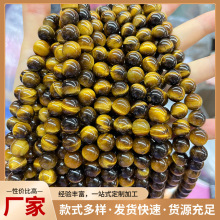 天然黄虎眼石散珠半成品饰品配件圆珠饰品配件diy手链串珠批发