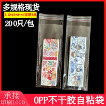 7.5*22���L�l�z�����b��opp��ճ���Ӻ񲻸��z���ϴ�С̖���Ӱ��b