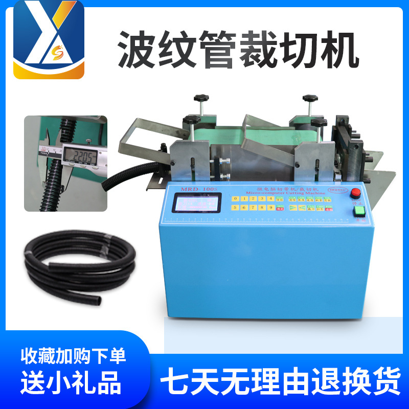 自动不干胶纸剪纸机波纹管切管机PVC薄膜裁切机绝缘纸电脑横切机