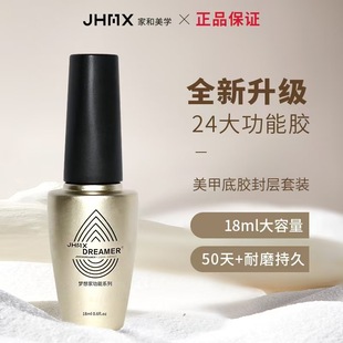 Jiahe Aesthetics Dreamer Construction Phototherapy Extension Glue Painless High Transparency Super Firm Long-Lasting Large Capacity Nail Salon Use