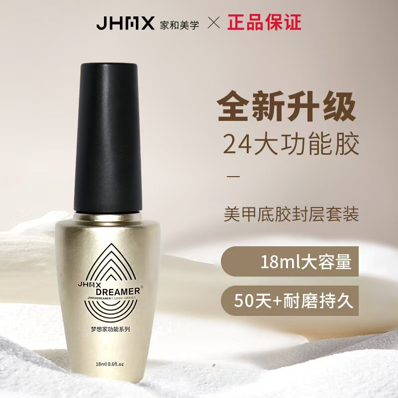 Jiahe Aesthetics Dreamer Construction Phototherapy Extension Glue Painless High Transparency Super Firm Long-Lasting Large Capacity Nail Salon Use Jiahe Aesthetics Dreamer Construction Phototherapy Extension Glue Painless High Transparency Super Firm Long-Lasting Large Capacity Nail Salon Use