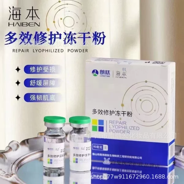 Haiben Multi-Effect Repair Freeze-Dried Powder 50000Iu Active Nicotinamide Repair Freeze-Dried Powder Micro-Needle Introduction for Acne Scar Removal