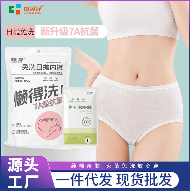 Pure Cotton Disposable Underwear, Daily Disposable, No-Wash, Individually Packaged, Maternity and Postpartum Shorts, Men's and Women's Business Trip Underwear