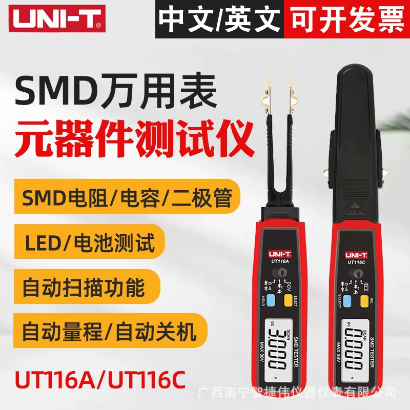 Uheal UT116C/UT116A SMD тестер электронных компонентов Емкость Сопротивление SMD мультиметр