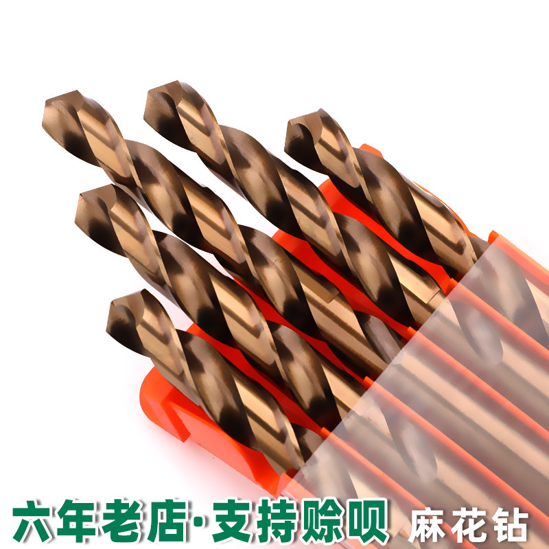 高速麻花钻头 钻铁超硬不锈钢转头含钴手电钻头直柄电钻合金打孔