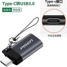 Ʒ���m��otg������type-c�Dusb3.0�D���^�֙C��U�P����I�P�D�Q��