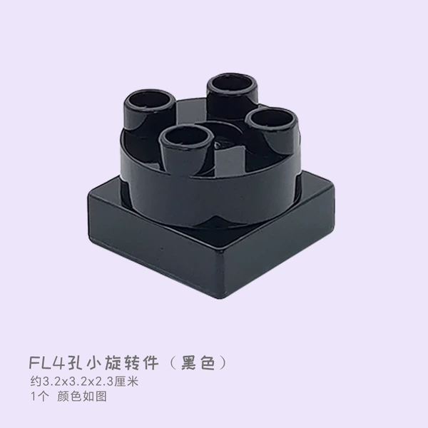 FL4 hole small rotary part (black)