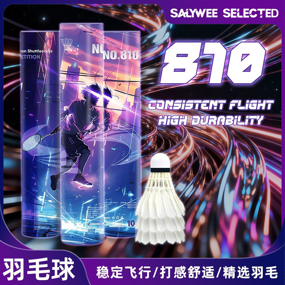 SALYWEE professional sports accessories badminton indoor and outdoor stable resistance to play wind training game ball wholesale