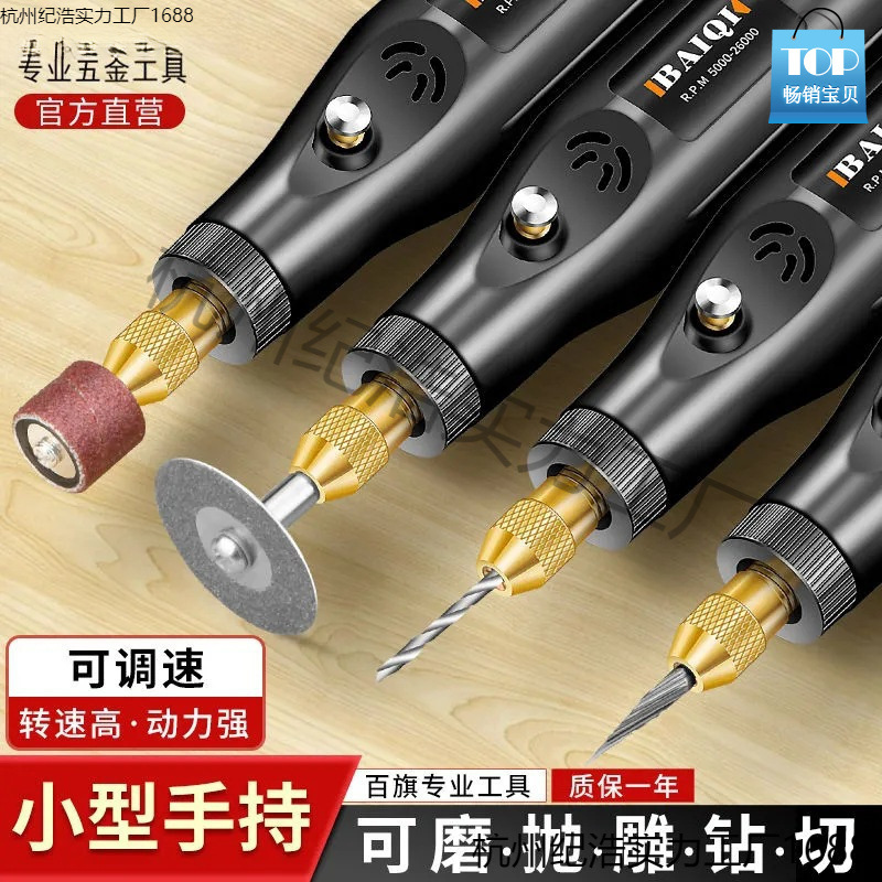 电磨机小型手持木雕玉石抛光雕刻工具微型打磨机电动笔迷你小电钻