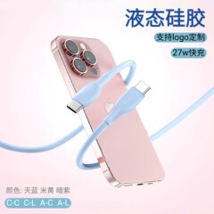 液体シリコーン 27W 高速充電データケーブル type-c 巻きつき防止高速充電ケーブル Apple Android デバイスに適しています