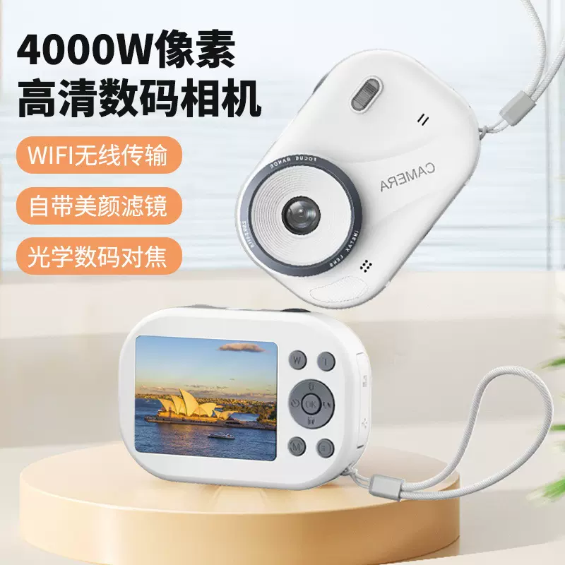 校园相机入门级学生党随身小迷你旅游校园高清数码照相机可录像拍