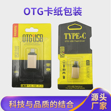 �������b type-c micro otg���b��3.5�Dtype-c���l�����b  �a��r
