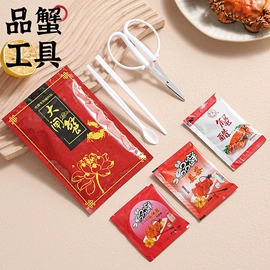 虾蟹工具;礼品卡;无纺布袋