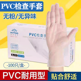 Yingke pvc gloves catering food disposable gloves wholesale pvc translucent food grade thickened baking gloves