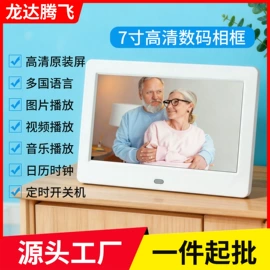 数码相框;贺卡;液晶显示器