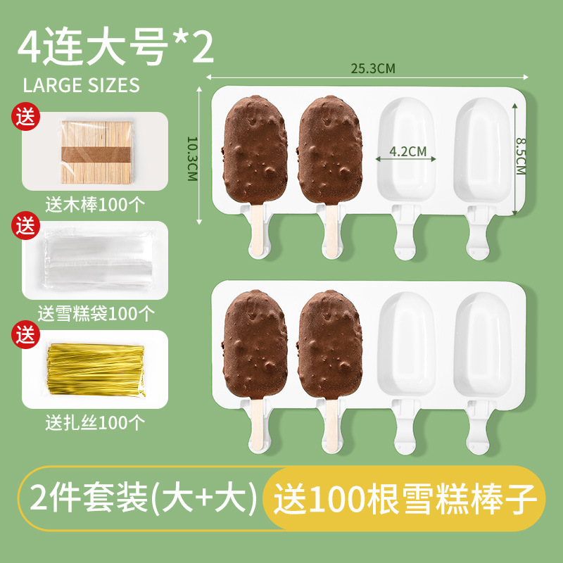 食品グレードのモンデリオンアイスクリーム型特殊シリコーンアイスキャンディーアイスクリーム自家製アイスクリームシャーベットアイスキャンディー研削ツール|undefined