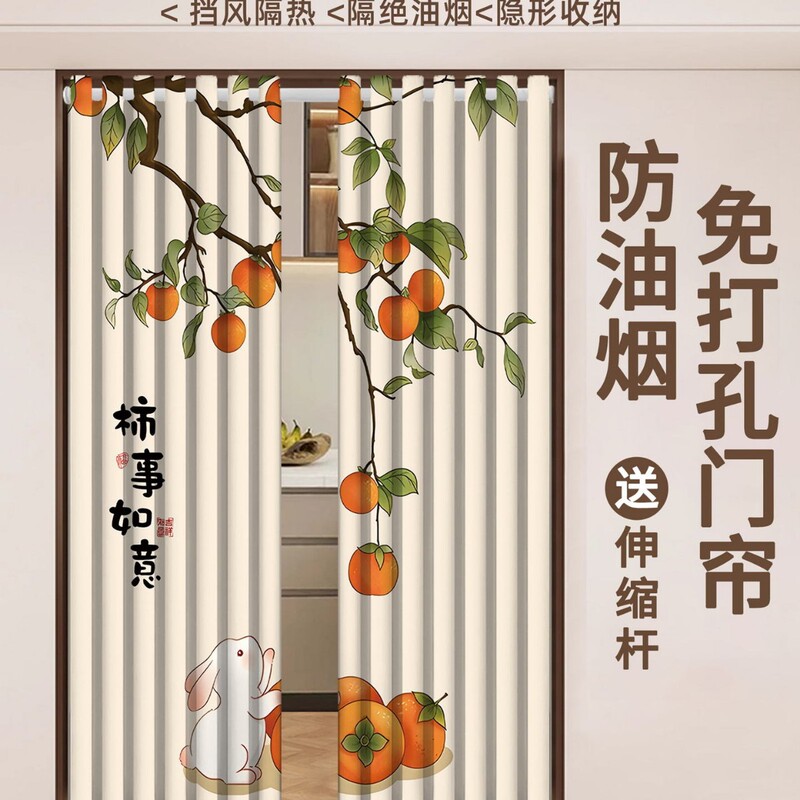 Kitchen Extra Wide Door Curtain Living Room Bedroom Room Home Commercial Two-Sided Oil Fume Partition Curtain Punch-Free Blocking Curtain