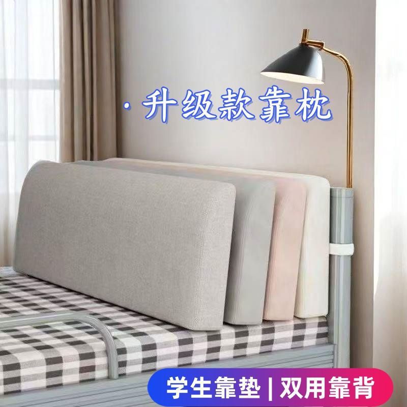 软包防撞宿舍上下铺出租屋家用靠枕靠垫加厚新款软靠厂供应链批发
