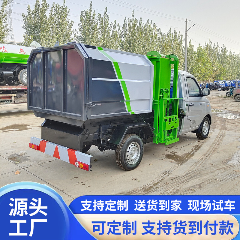 Small electric garbage truck with side-mounted bins, waste transfer vehicle for residential areas, three-wheeled waste collection vehicle